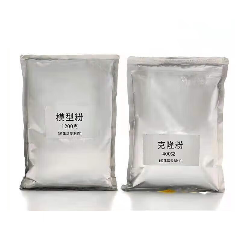 情侣自制手膜石膏手模型diy克隆粉制作材料手工纪念品礼物 200g隆粉