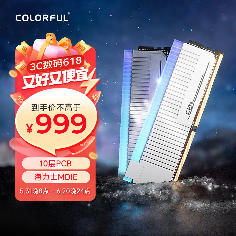 七彩虹(Colorful) 48GB (24Gx2) DDR5 6600 台式机内存条 CVN·银翼系列 RGB灯条