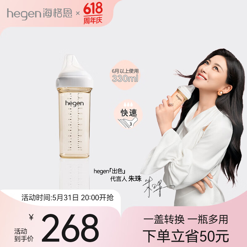 HEGEN奶瓶新生婴儿宽口多功能奶瓶PPSU婴儿仿母乳易断奶耐摔330ml