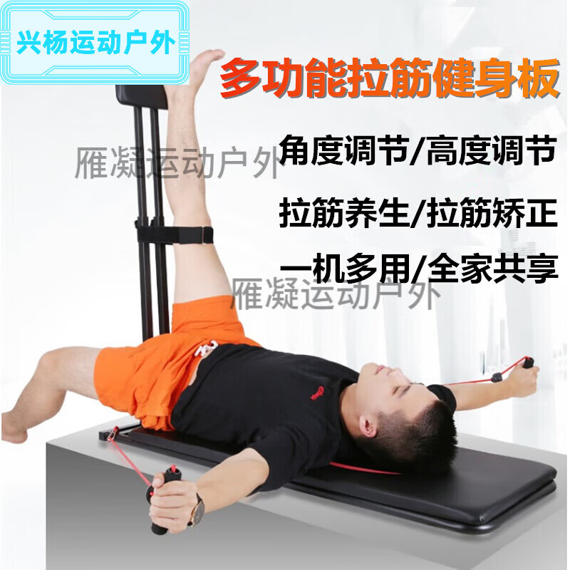 贺杨喻折叠多功能拉筋凳廋腿拉筋床运动健身踏板家用伸筋 简易通用