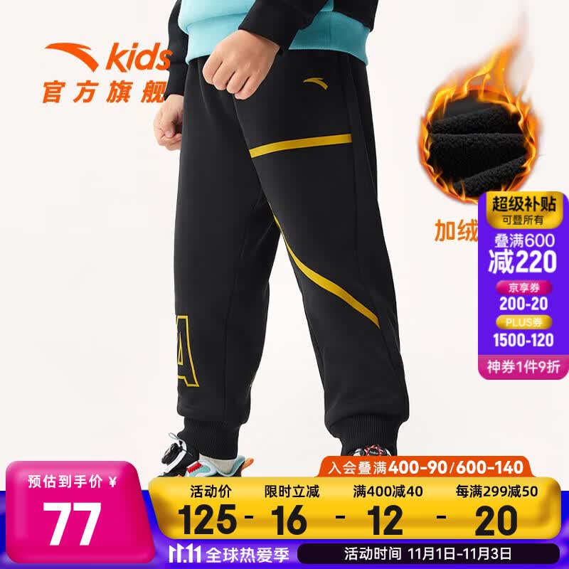 安踏儿童裤子男女小童装加绒裤2023冬新款保暖加厚小橡皮耐磨休闲长裤 梦幻黑 140cm属于什么档次?