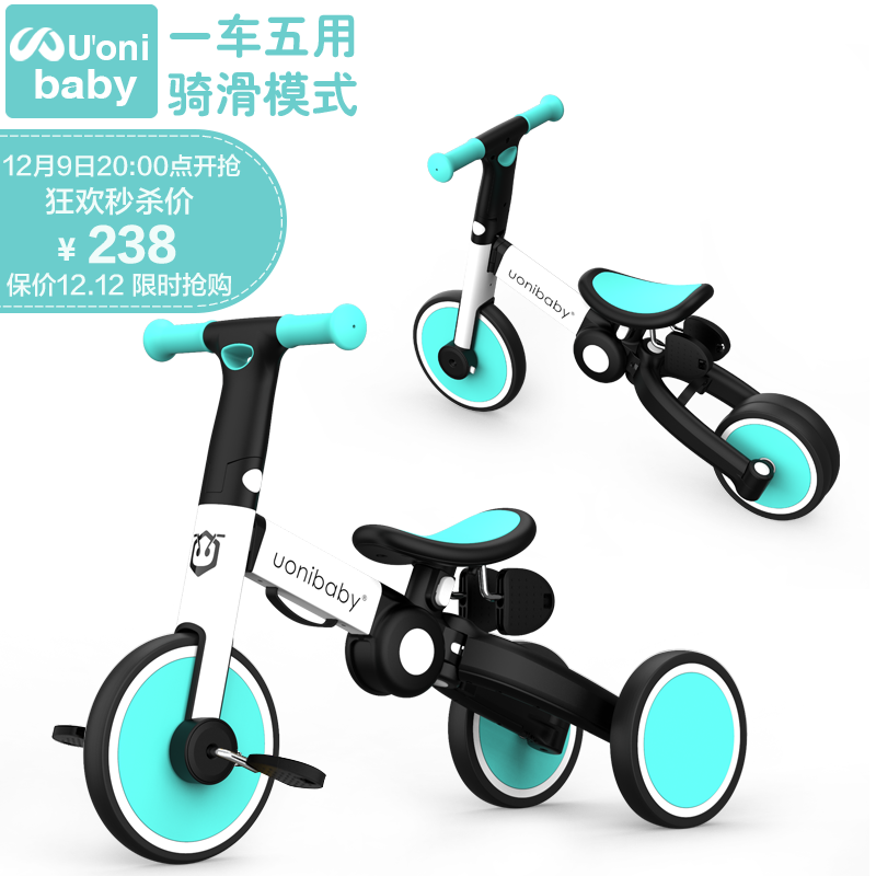 uonibaby品牌授权儿童三轮车脚踏车变形1-3-6岁溜娃神器多功能平衡滑步遛 蒂芙尼蓝（适身高68-128cm）速发 升级版
