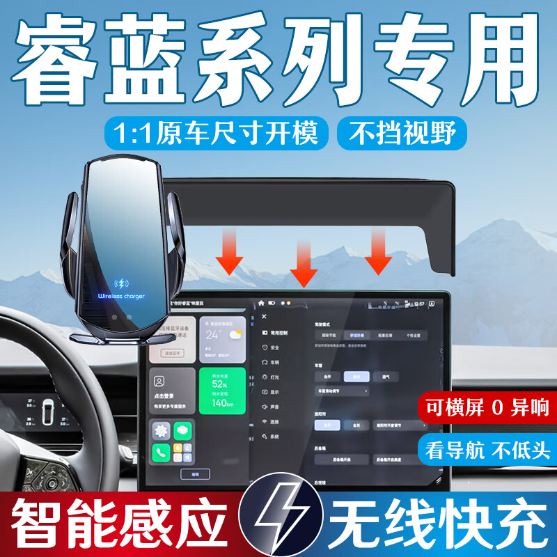 鑫卡威吉利睿蓝7/9枫叶80v pro汽车手机支架车载专用导航防抖固定装饰 智能锁紧【无线快充-可横屏】 23-24款睿蓝7(15.4英寸屏幕)