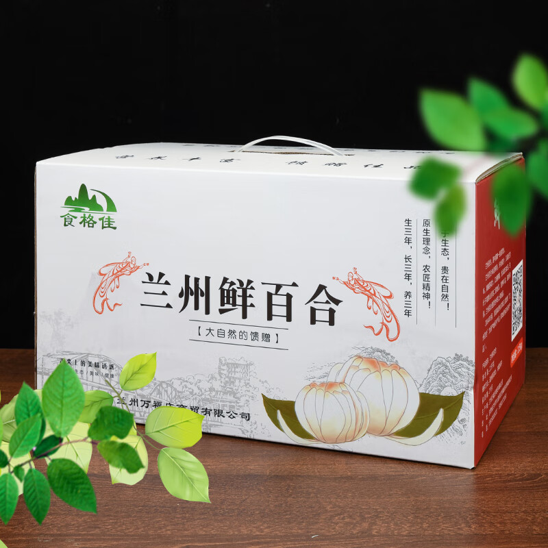 10年生甘肅蘭州新挖大個(gè)頭鮮百合農(nóng)家食用無(wú)硫甜百合500g真空包裝 3斤禮盒裝(一斤3個(gè))順豐空運(yùn)
