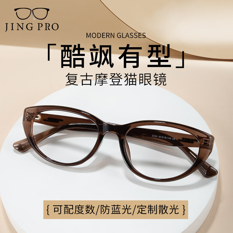 万新近视眼镜超轻商务眼镜框男防蓝光眼镜可配度数定制散光配镜TK2 D254茶色 配万新1.60较薄非球面树脂镜片