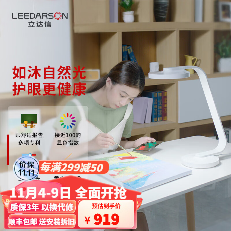 立达信（Leedarson）沐光护眼台灯学习书房阅读护眼灯学生宿舍灯阅读灯儿童led书桌灯 【插电款】三档调光使用感如何?