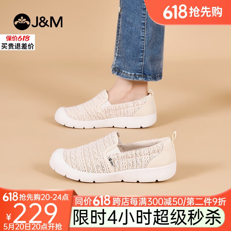 快乐玛丽（J&M）妈妈鞋女春季中老年人软底防滑舒适运动健步鞋 米白色 38 