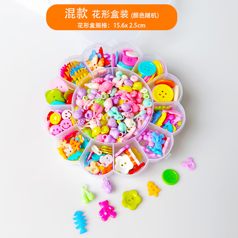 京普頓兒童紐扣串珠精細(xì)動(dòng)作幼兒寶寶早教專注力弱視訓(xùn)練穿孔玩具 【混款】花形盒裝+訓(xùn)練配件