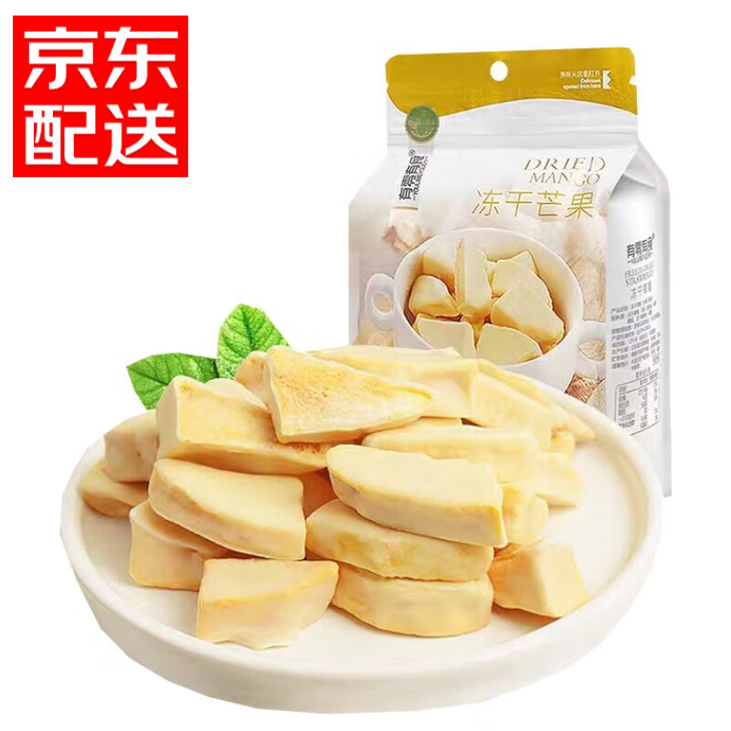 有零有食凍干芒果58g袋裝即食水果干蜜餞芒果干脆小包裝辦公室休閑零食 凍干芒果58g*1袋