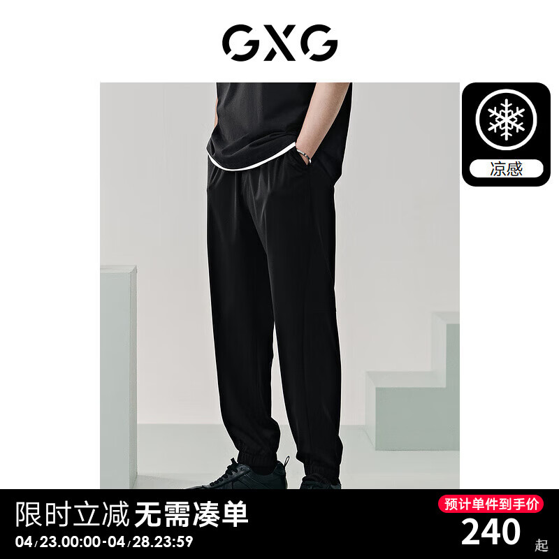 GXG男装 冰丝提花休闲裤凉感运动卫裤薄款束脚长裤 2024夏季新品 黑色 175/L