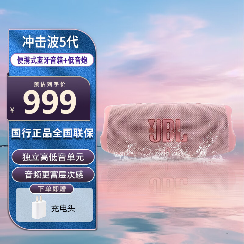 JBL CHARGE5�������� ��Яʽ��������+������ �����ˮ���� �������� ��ǿ������������ ��ɫ763.13Ԫ