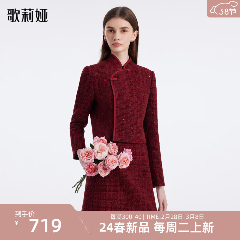 歌莉娅 色织香风新中式立领套装（外套+半裙）  1C1RAB770 53R椒红 M怎么看?