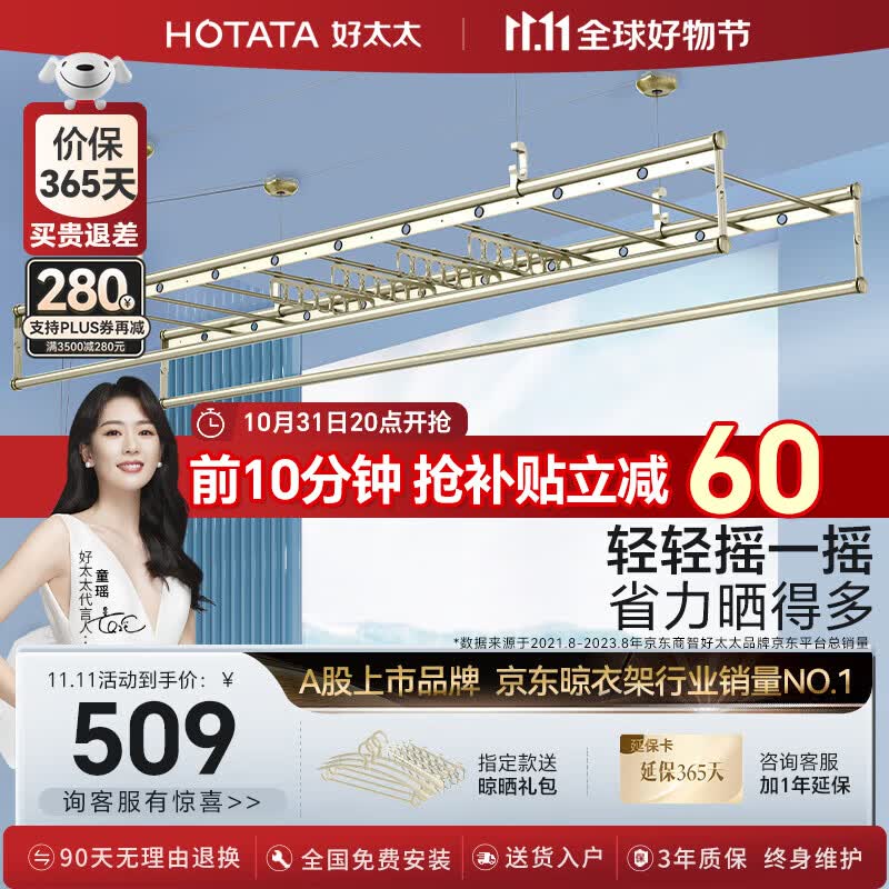 好太太（Hotata）手摇晾衣架阳台升降室外室内晒衣服架手摇式四杆晾衣杆挂衣架 D-1109：小金杆2米四杆+12衣架怎么看?