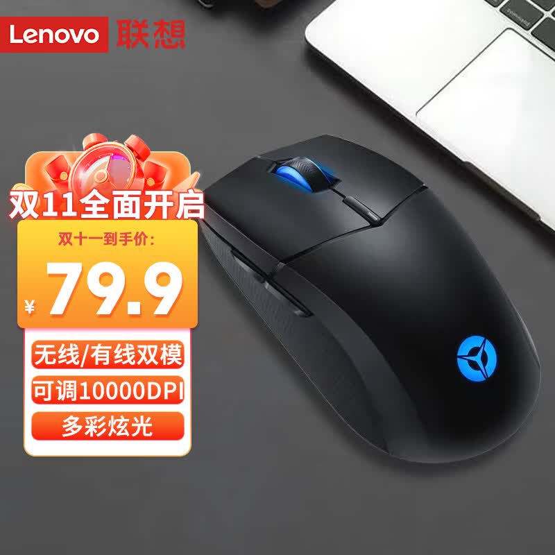 联想(Lenovo) 拯救者M500 无线充电游戏鼠标 笔记本游戏本R9000P/Y7000 原装 电竞鼠标 10000DPI  幻影黑高性价比高么？