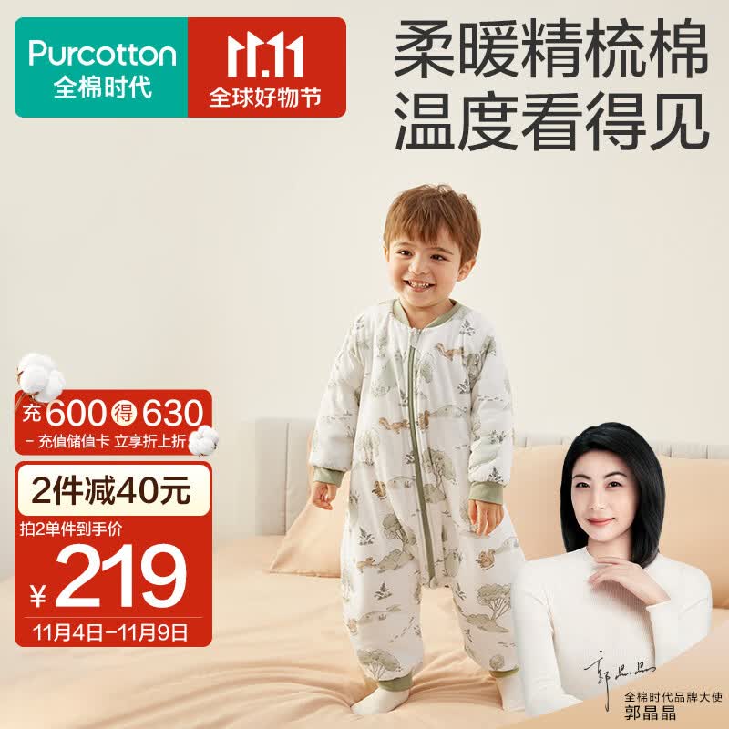 全棉时代（PurCotton）婴儿睡袋纯棉秋冬加厚感温标分腿睡袋婴童防踢被 小松鼠100×54cm高性价比高么？