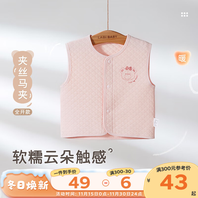 拉比儿童马甲夹丝全开婴幼儿秋冬保暖
