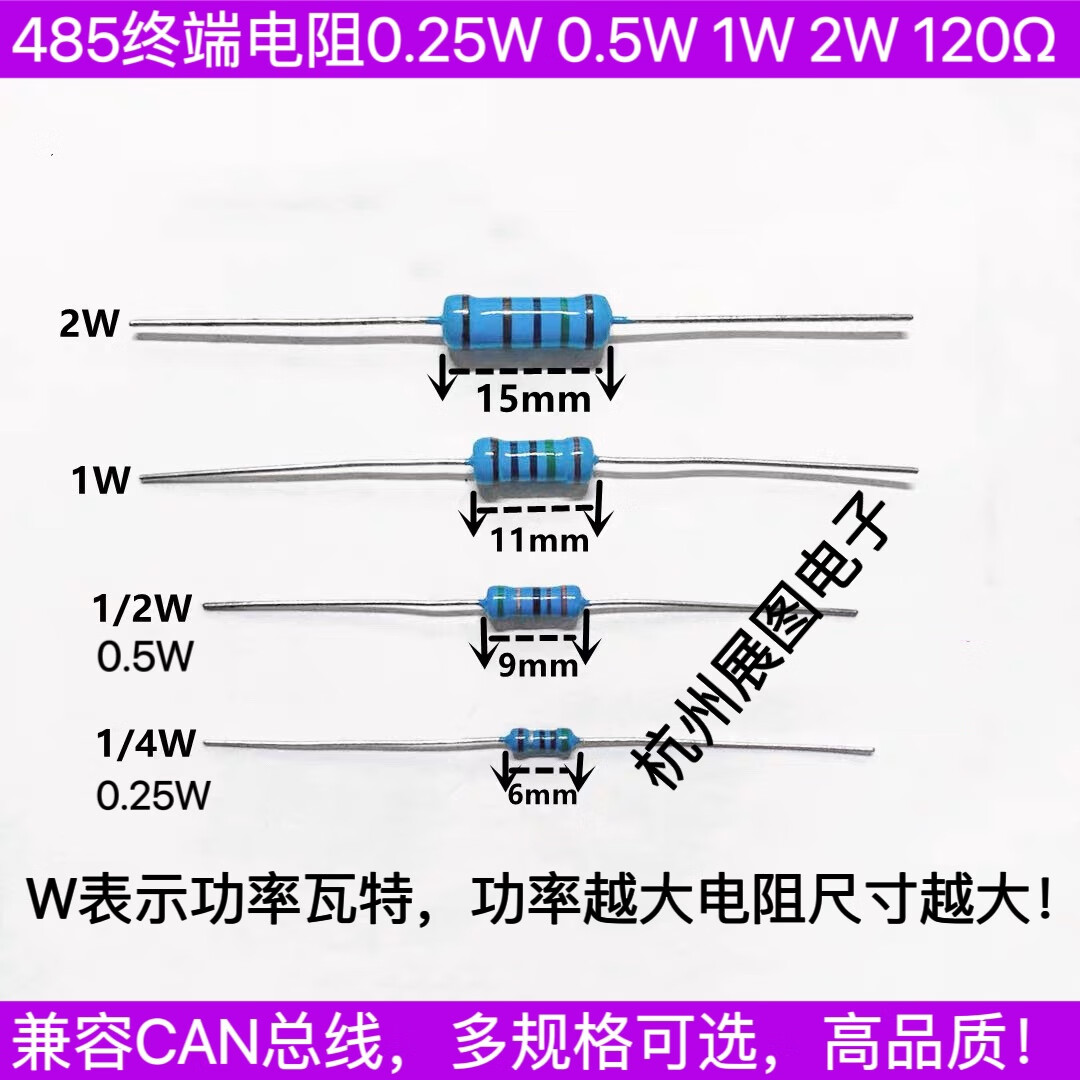 5w 120欧姆220欧110r330欧500 50Ω (50只) 0.25w 电阻长6mm