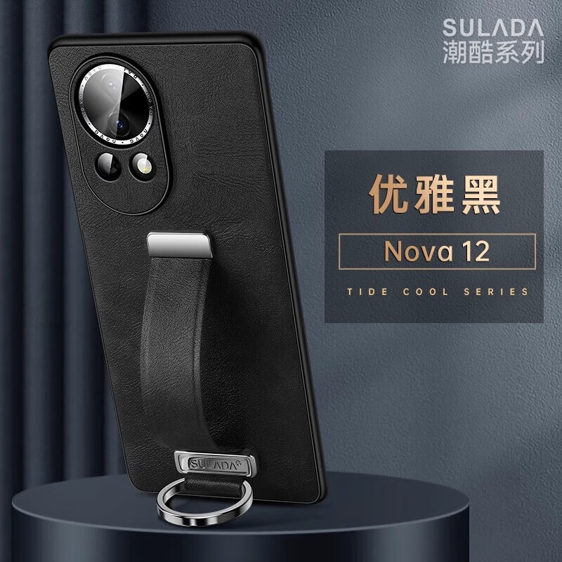 集品冠华为nova13pro手机壳nova13保护套ultra新款高档素皮可伸缩腕带支架防摔耐磨轻奢商务男女款 【优雅黑】轻奢素皮*腕带支架 华为nova13 京东折扣/优惠券