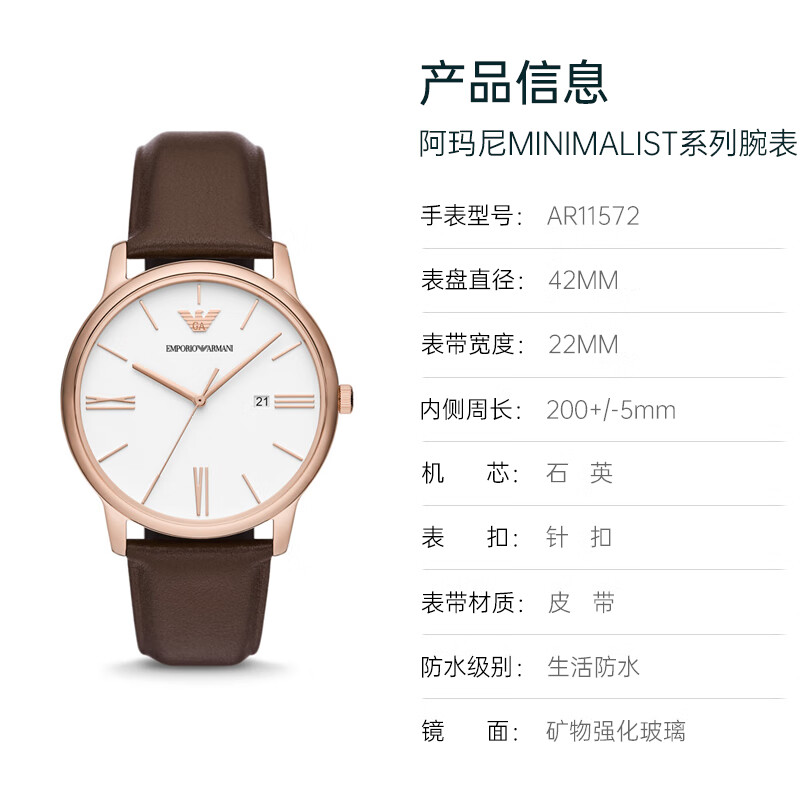 EMPORIO ARMANI 阿玛尼手表 男士皮带生日520情人节礼物送男友电子石英腕表名表 白盘皮带 AR11572
