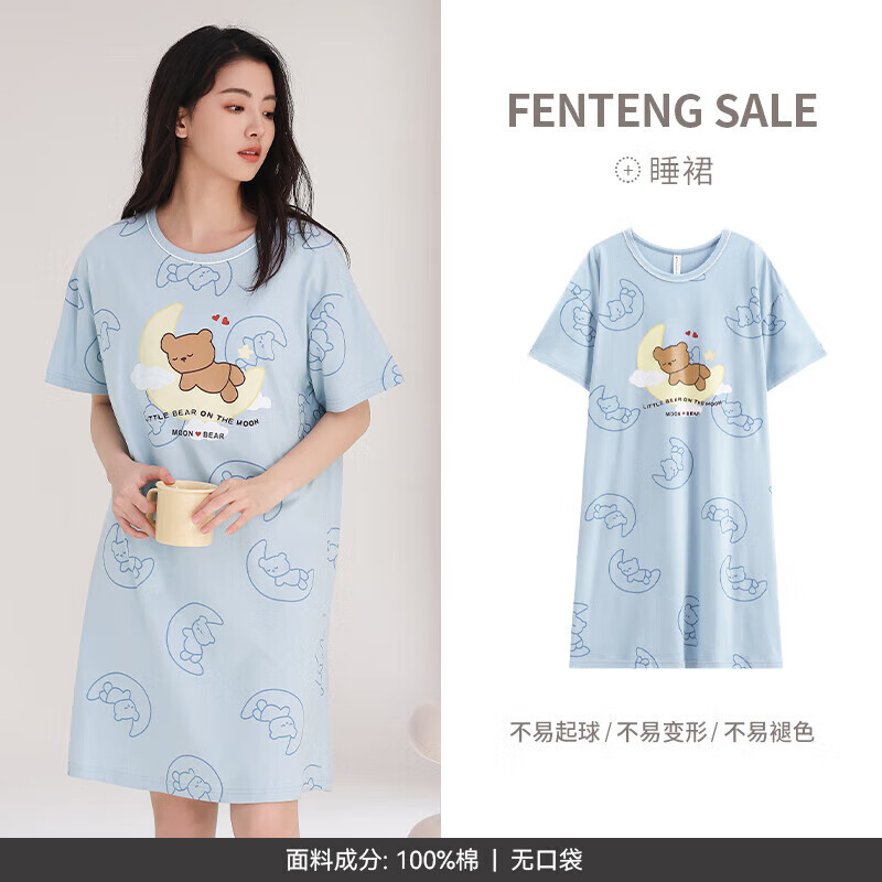 芬腾睡裙女夏季新款纯棉中长裙甜美可爱短袖薄款全棉大码睡衣裙 FX25290103灰兰 XL 建议:125-145斤