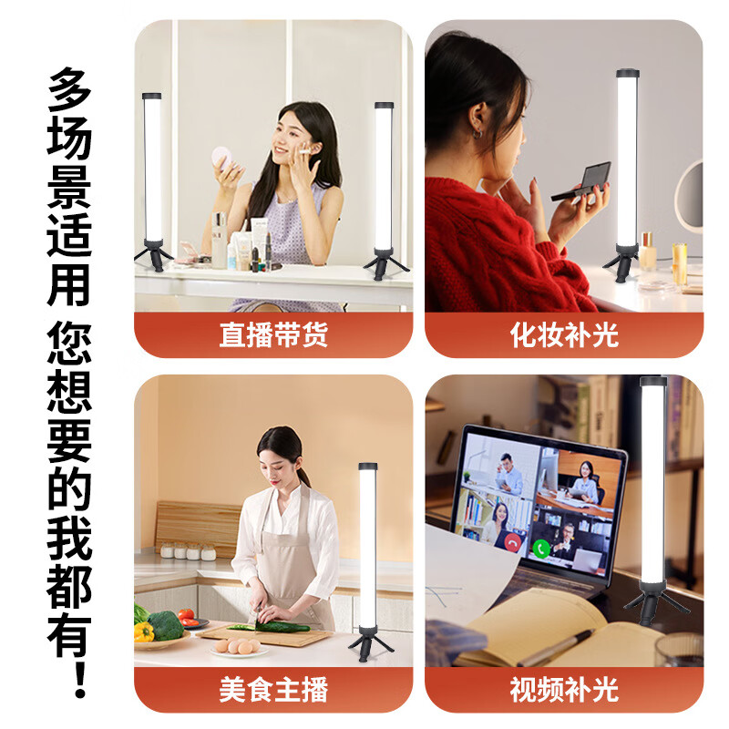 中性监控主播专用桌面柔光灯双排LED灯棒颈部部美颜嫩肤补光灯直 桌面灯（1个装）