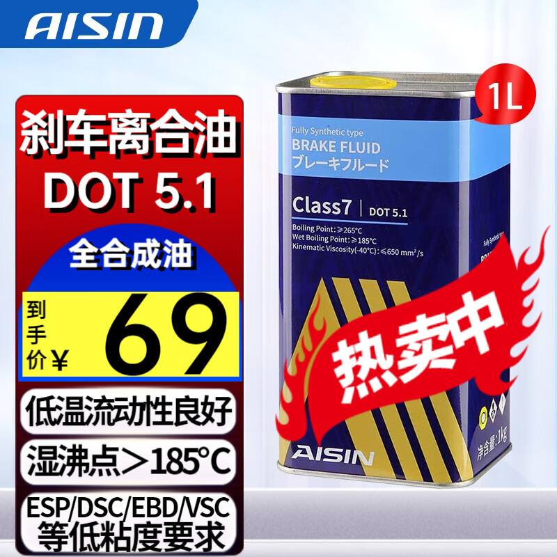 「爱信/AISIN品牌」爱信/AISIN是哪个国家的品牌-什么档次,怎么样-排行榜123网