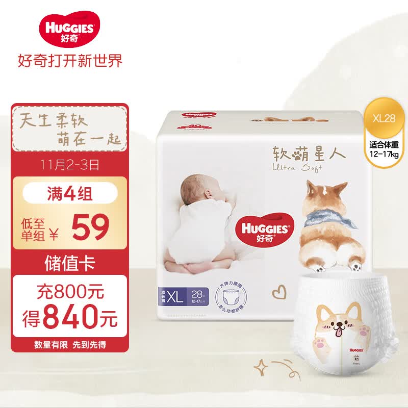 好奇（Huggies）软萌星人柯基裤成长裤XL28片(12-17kg)加大号婴儿尿不湿超薄透气高性价比高么？