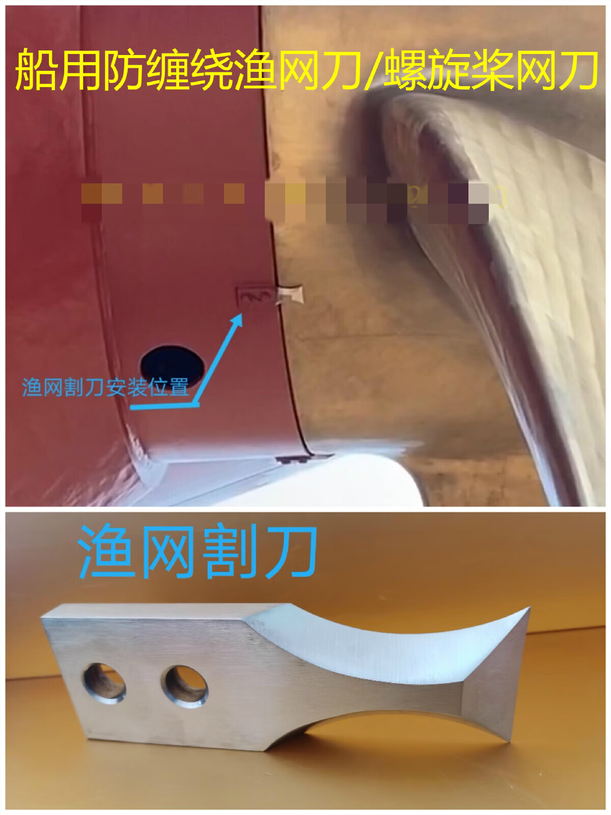 船用渔网刀防缠绕割刀螺旋桨网刀316l不锈钢渔船/海船渔网割刀 l150mm