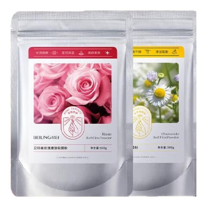 FADIZI草本海藻面膜粉小颗粒面膜天然植物纯补水保湿美容院DIY面膜女 珍珠粉海藻面膜【500克】