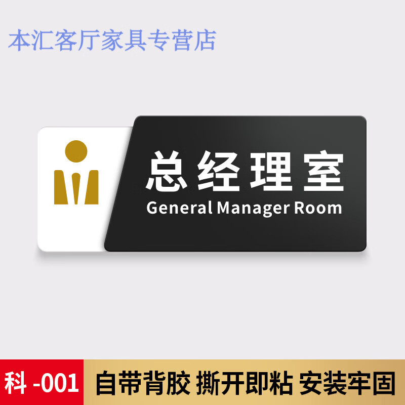 铂瑞邦 borb亚克力立体字办公室门牌挂牌办公科室牌总经理财务室牌子