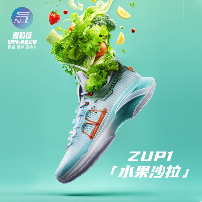 安踏（ANTA）ZUP1｜篮球鞋男冬季氮科技碳板防侧翻低帮实战耐磨运动鞋子 水果沙拉-1 8(男41)