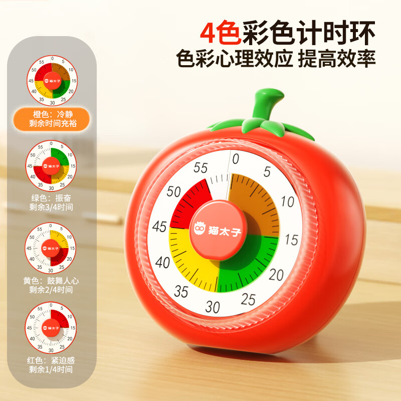猫太子计时器机械可视化学习专用儿童自律时间管理器倒计时提醒器考试定时器闹钟学生起床神器磁吸款 计时器