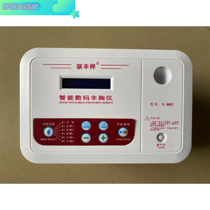 仪器胸部按摩器美胸仪按摩电动按摩器 拔罐刮痧 吸黑头 白色