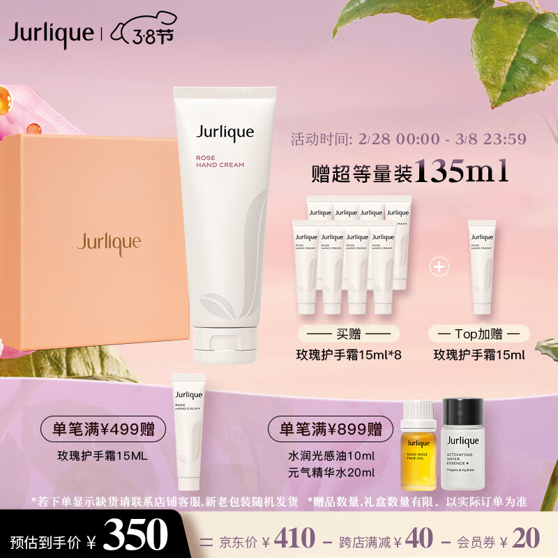 茱莉蔻（Jurlique）经典玫瑰手霜125ML礼盒 护肤品手霜保湿深度滋养