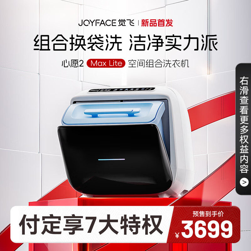 觉飞JFXY-M-1A-HW洗衣机选购哪种好？良心测评分享。