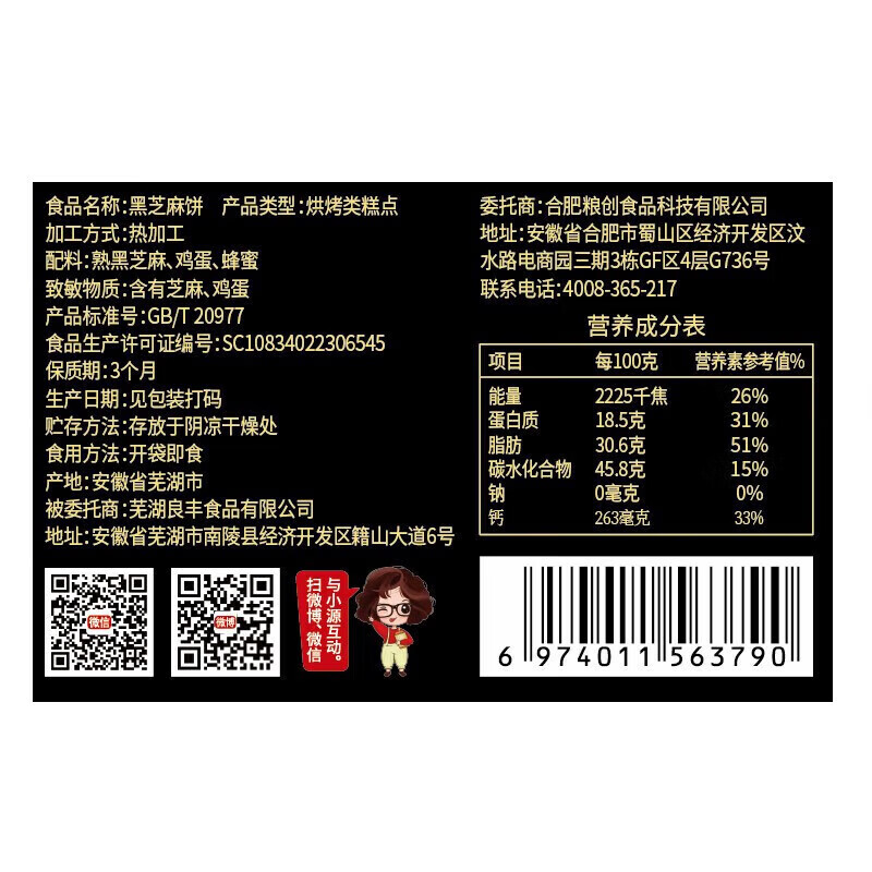 味滋源黑芝麻饼干 儿童孕妇零食无添加剂酥饼下午茶饼干 黑芝麻饼 300g/箱 1箱