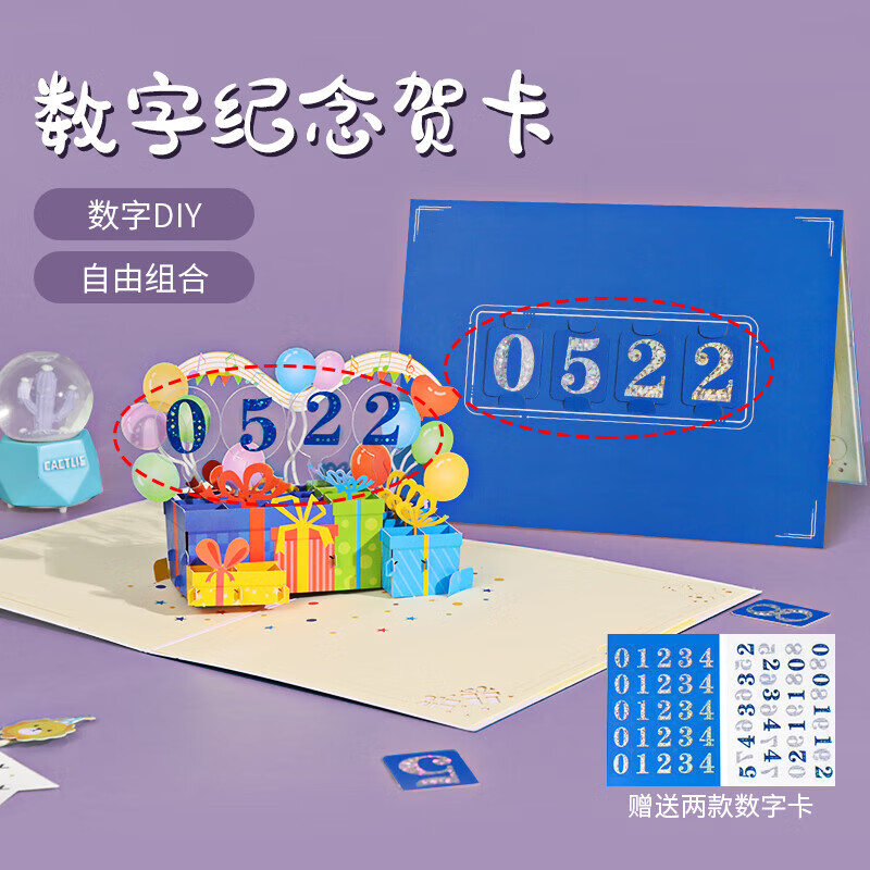 TaTanice 生日贺卡 3d立体贺卡创意DIY生日祝福卡片配5组数字