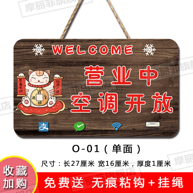 华爵仕素树家居 正在营业挂牌空调开放正在营业中挂牌双面可定制有事