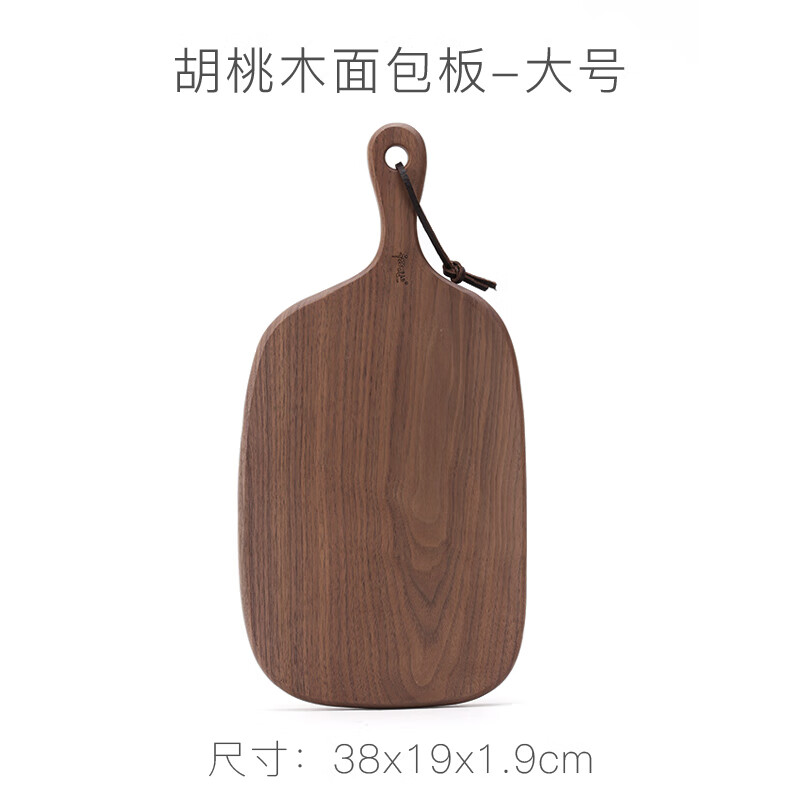 初心日式胡桃木砧板實木切菜板面包板家用水果板防霉披薩板小 歪頭面包板大號-胡桃木(整木)