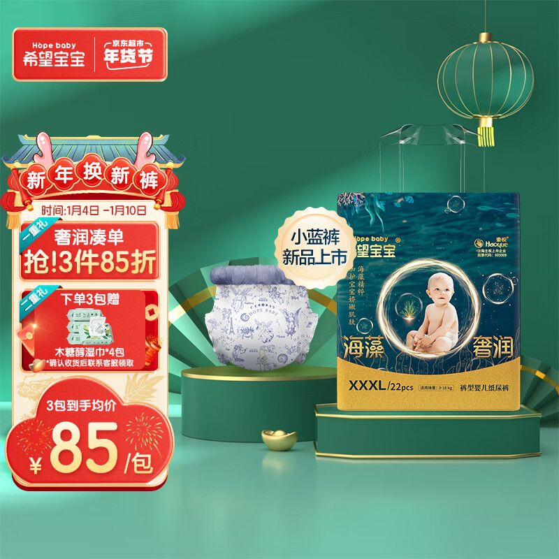 婴童拉拉裤网购最低价查询|婴童拉拉裤价格走势图