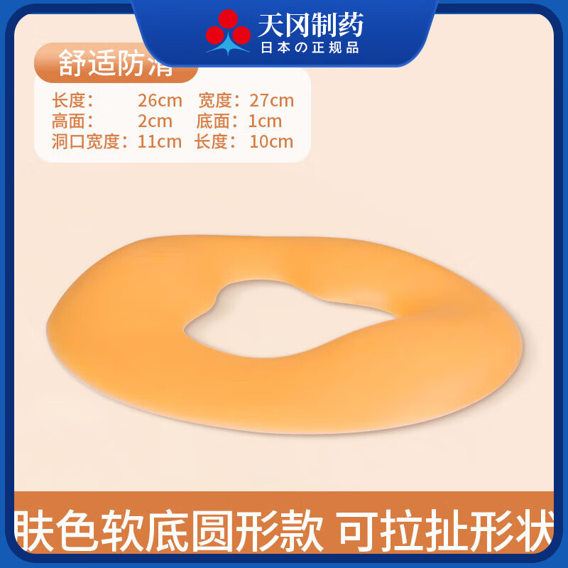 天冈制药眼科专用趴睡枕神器亲肤睡觉趴枕美容院硅胶脸垫乳胶U型枕美容床 肤色软底(圆形)