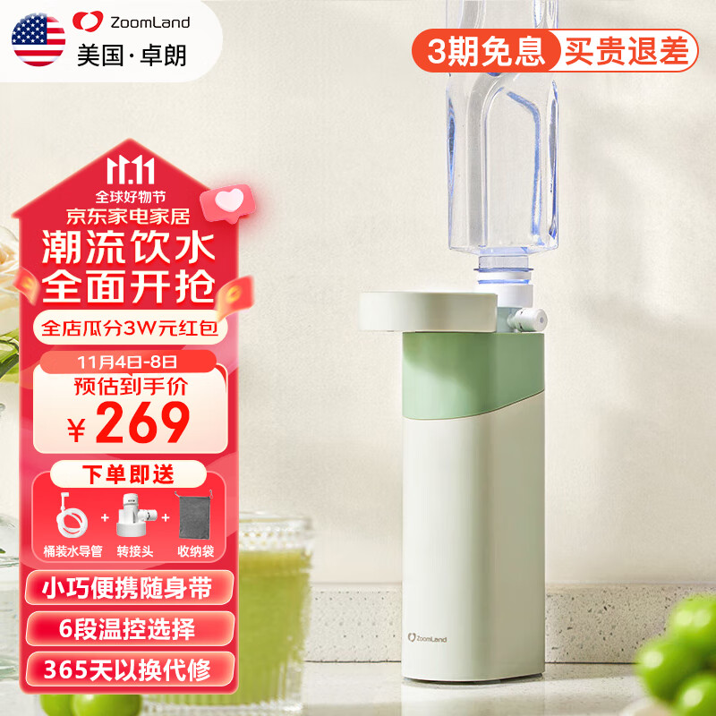 卓朗即热式饮水机 便携式饮水机 迷你小型便携烧水壶 家用旅行电热水杯桌面速热小巧便携抽水器F-2019G高性价比高么？