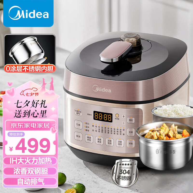 美的（Midea）浓香系列 智能电压力锅5L家用【0涂层】IH电磁加热 双钢胆 自动排气高压锅YL50P602 (2-10人食)