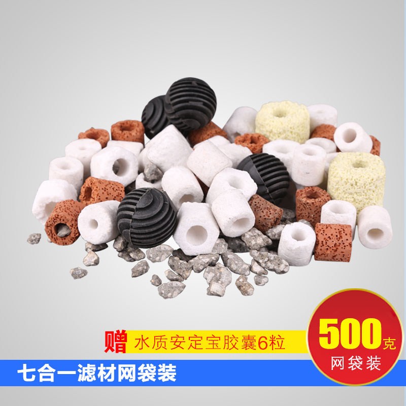 森森(SUNSUN)鱼缸过滤材料硝化细菌屋玻璃环生化球麦饭石水族滤材过滤用品 7合1滤材500g【贈水质安定剂胶囊】高性价比高么?
