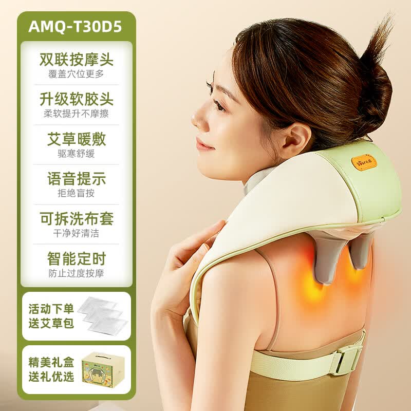 小熊颈椎按摩器全颈肩按摩仪背部腰部脖子肩膀揉捏斜方肌疏通神器 [奶绿色]强劲揉捏斜方肌