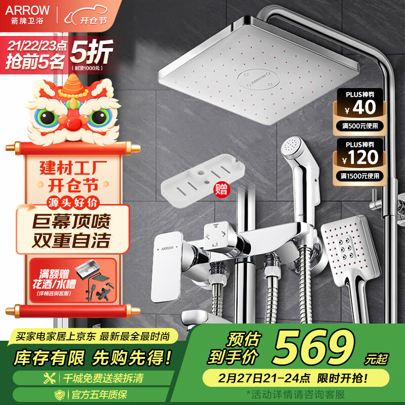 ���ƣ�ARROW���Ĺ��ܾ�Ļ���绨��ȫ����ѹ������ԡ������װAE3445MS