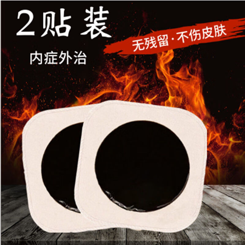 藏医贴产后风月子病腰痛膝盖关节痛头风颈椎腿肩背疼痛怕风怕冷老黑膏