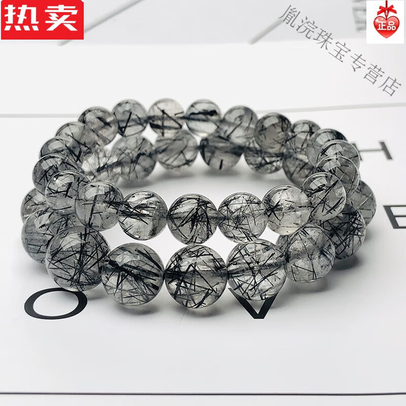 snqp巴西黑发晶手链女黑色水晶黑发丝水晶散珠黑钛晶手串发晶手链 单