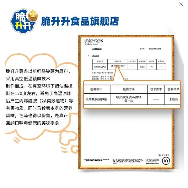 脆升升薯条200g休闲零食 黄油原味5品牌口碑如何？评测报告来告诉你？