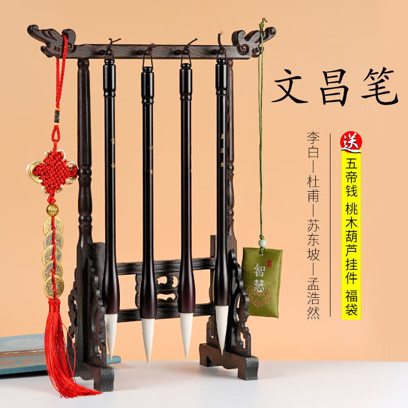 文昌毛筆掛套裝孩子助學(xué)男孩女孩金榜題名學(xué)生書桌風(fēng)水?dāng)[件 筆架+4支黑色大羊毫筆[男孩款
